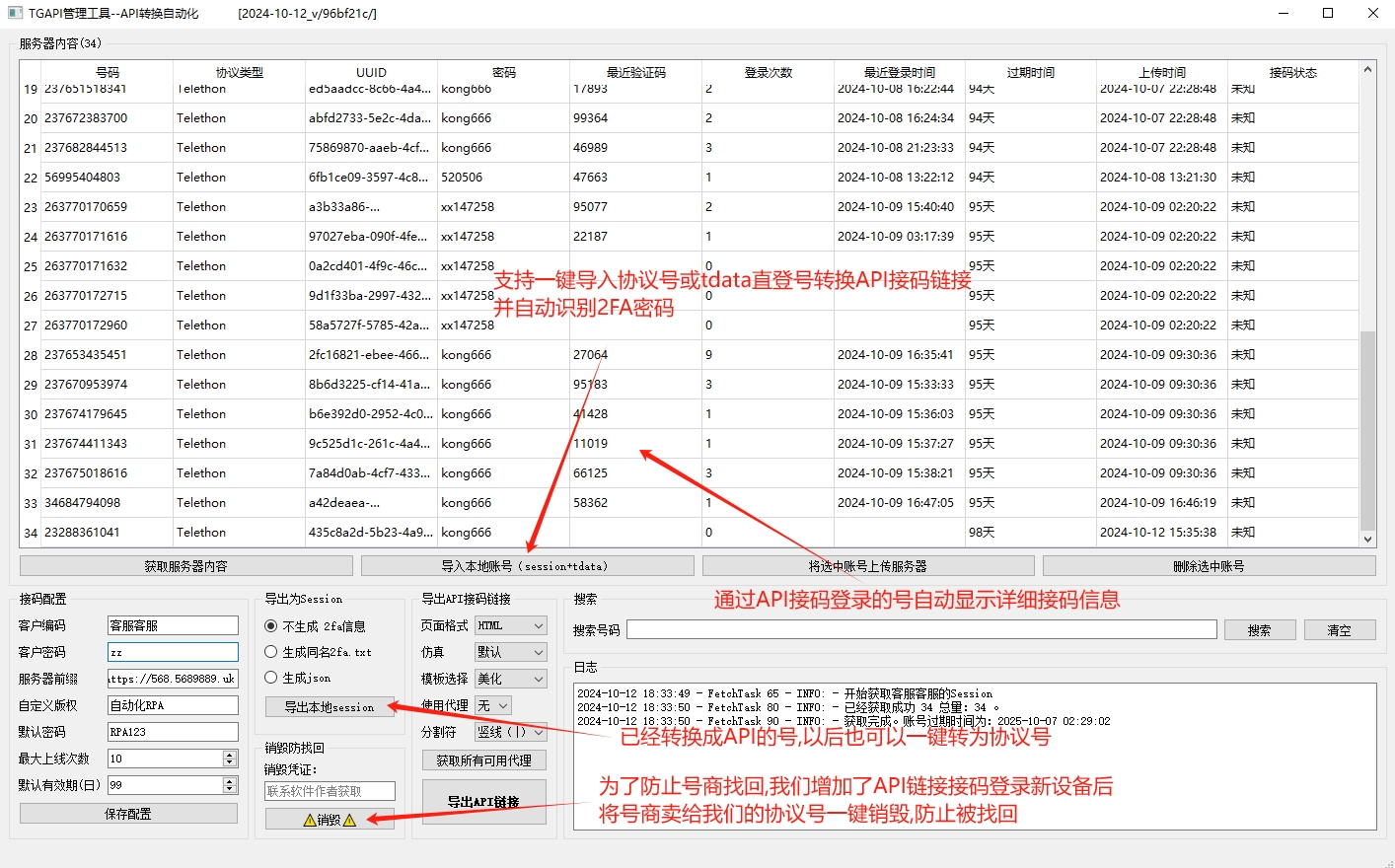 图片[3]-TG协议号转API工具｜支持session/tdata互转+自动接码登录