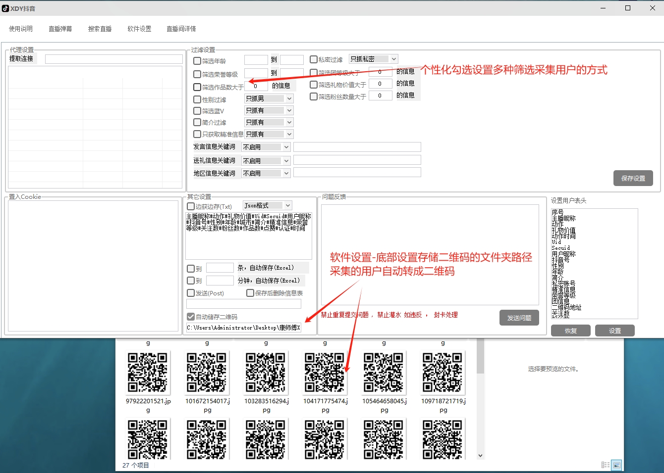 图片[4]-康师傅XDY抖音直播间采集工具，无需登录账号实时抓取互动用户数据！